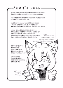 Page 246 of sakifox(110061)_ - preview thumbnail
