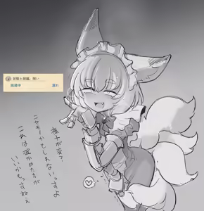 Page 327 of sakifox(110061)_ - preview thumbnail