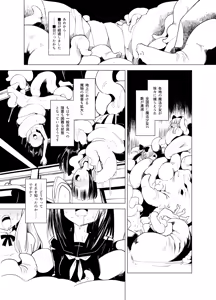 Page 37 of sakifox(110061)_ - preview thumbnail