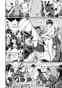 Page 12 of Daini Button Kudasai! | 두번째 단추 주세요! - preview thumbnail
