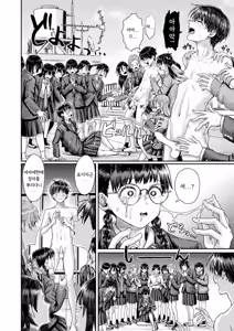 Page 16 of Daini Button Kudasai! | 두번째 단추 주세요! - preview thumbnail
