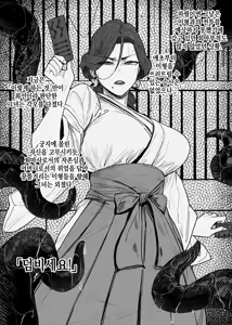Page 3 of Tsuiroku Igyou Koubi Kairaku Jigoku | 이형교미 쾌락지옥 ~추록~ - preview thumbnail