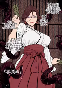 Page 51 of Tsuiroku Igyou Koubi Kairaku Jigoku | 이형교미 쾌락지옥 ~추록~ - preview thumbnail