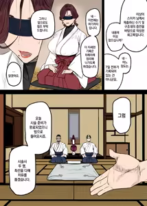 Page 69 of Tsuiroku Igyou Koubi Kairaku Jigoku | 이형교미 쾌락지옥 ~추록~ - preview thumbnail