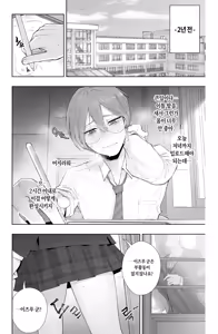 Is it possible to live a happy NTR life with a slutty chaebol girlfriend? — hentai manga cover on Fhentai