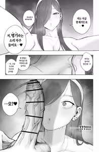 Page 11 of Is it possible to live a happy NTR life with a slutty chaebol girlfriend? - preview thumbnail