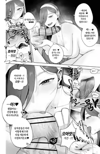 Page 12 of Is it possible to live a happy NTR life with a slutty chaebol girlfriend? - preview thumbnail