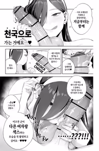 Page 13 of Is it possible to live a happy NTR life with a slutty chaebol girlfriend? - preview thumbnail