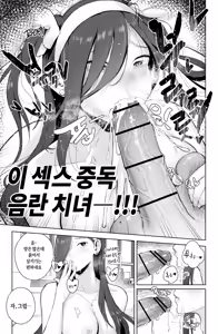 Page 15 of Is it possible to live a happy NTR life with a slutty chaebol girlfriend? - preview thumbnail