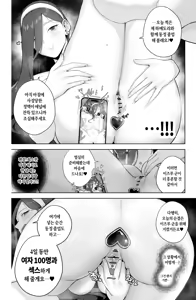 Page 16 of Is it possible to live a happy NTR life with a slutty chaebol girlfriend? - preview thumbnail