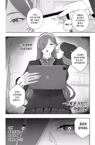 Page 2 of Is it possible to live a happy NTR life with a slutty chaebol girlfriend? - preview thumbnail