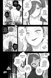 Page 23 of Is it possible to live a happy NTR life with a slutty chaebol girlfriend? - preview thumbnail