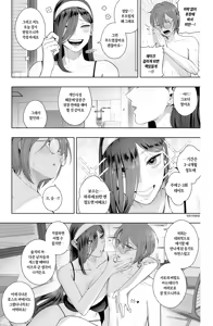 Page 29 of Is it possible to live a happy NTR life with a slutty chaebol girlfriend? - preview thumbnail