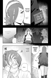 Page 3 of Is it possible to live a happy NTR life with a slutty chaebol girlfriend? - preview thumbnail