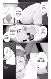 Page 4 of Is it possible to live a happy NTR life with a slutty chaebol girlfriend? - preview thumbnail