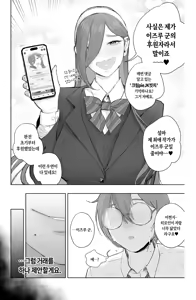 Page 5 of Is it possible to live a happy NTR life with a slutty chaebol girlfriend? - preview thumbnail