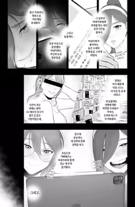 Page 6 of Is it possible to live a happy NTR life with a slutty chaebol girlfriend? - preview thumbnail