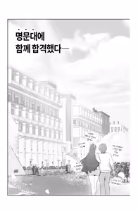 Page 7 of Is it possible to live a happy NTR life with a slutty chaebol girlfriend? - preview thumbnail