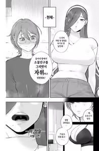 Page 8 of Is it possible to live a happy NTR life with a slutty chaebol girlfriend? - preview thumbnail