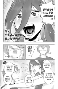 Page 9 of Is it possible to live a happy NTR life with a slutty chaebol girlfriend? - preview thumbnail