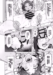 Page 11 of Oho Megami-sama 2 - preview thumbnail