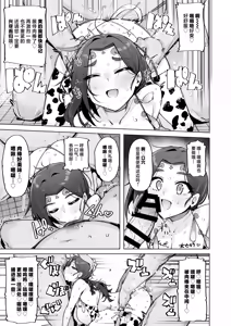 Page 18 of Oho Megami-sama 2 - preview thumbnail