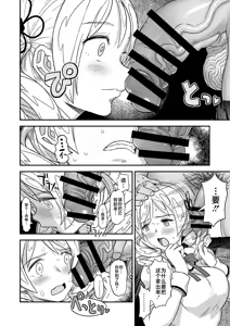 Page 13 of Tomoe Mami X-gakusei Enjou Kousai - preview thumbnail