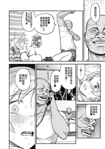 Page 19 of Tomoe Mami X-gakusei Enjou Kousai - preview thumbnail