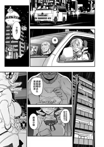 Page 20 of Tomoe Mami X-gakusei Enjou Kousai - preview thumbnail