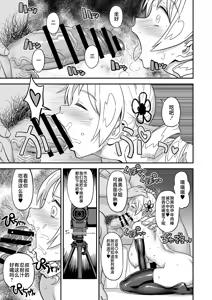 Page 22 of Tomoe Mami X-gakusei Enjou Kousai - preview thumbnail