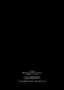 Page 3 of Tomoe Mami X-gakusei Enjou Kousai - preview thumbnail