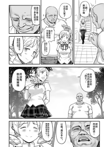 Page 43 of Tomoe Mami X-gakusei Enjou Kousai - preview thumbnail