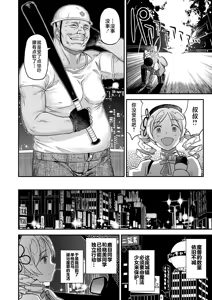 Page 5 of Tomoe Mami X-gakusei Enjou Kousai - preview thumbnail