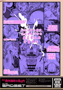 Page 58 of Tomoe Mami X-gakusei Enjou Kousai - preview thumbnail