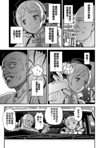 Page 6 of Tomoe Mami X-gakusei Enjou Kousai - preview thumbnail