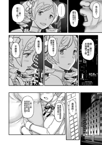 Page 7 of Tomoe Mami X-gakusei Enjou Kousai - preview thumbnail