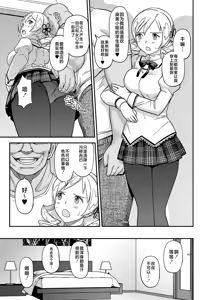 Page 8 of Tomoe Mami X-gakusei Enjou Kousai - preview thumbnail