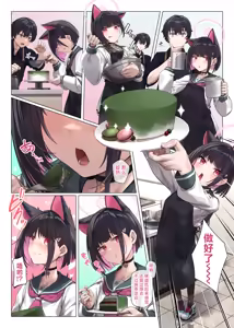 Page 16 of Neko no Sabaki wa Totsuzen ni Kuru | 来自于猫猫的制裁突然就降临了 - preview thumbnail