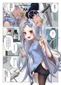 Page 3 of Neko no Sabaki wa Totsuzen ni Kuru | 来自于猫猫的制裁突然就降临了 - preview thumbnail