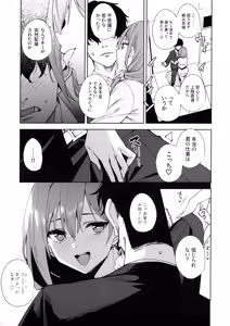 Page 12 of Tower Residence Setsuguka Taiouchuu - preview thumbnail