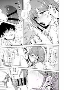 Page 16 of Tower Residence Setsuguka Taiouchuu - preview thumbnail