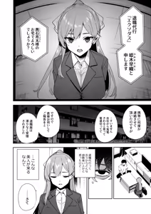 Page 3 of Tower Residence Setsuguka Taiouchuu - preview thumbnail