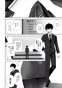 Page 5 of Tower Residence Setsuguka Taiouchuu - preview thumbnail