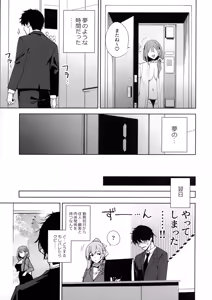 Page 56 of Tower Residence Setsuguka Taiouchuu - preview thumbnail