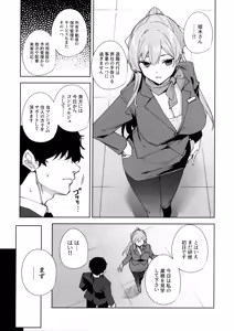 Page 6 of Tower Residence Setsuguka Taiouchuu - preview thumbnail