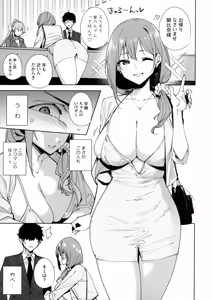 Page 8 of Tower Residence Setsuguka Taiouchuu - preview thumbnail