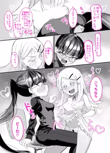 Page 56 of Shinozawa-san no, Watashi ni Ichiban Muitenai Onanie - preview thumbnail