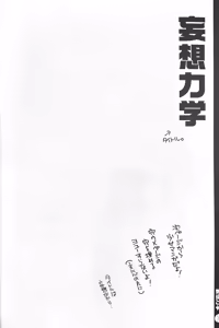 Page 20 of Nature is Imagination Science - preview thumbnail