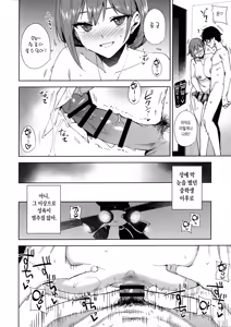 Page 41 of Tower Residence Setsuguka Taiouchuu | 타워 레지던스 안내과 대응 중 - preview thumbnail