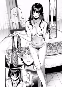 Page 20 of stranger (decensored) - preview thumbnail